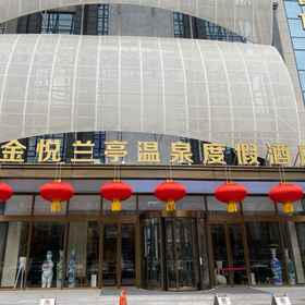 Hotel Exterior 1 金悦澜庭温泉度假酒店(烟台高铁汽车总站), GreenTree Inn Yantai Dahaiyang Road 酒店