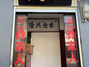 Yi Family Homestay (Shiping Ancient City Branch), THB 670.19