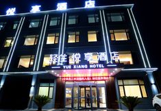 Others 4 Light stay Yuexiang Hotel (Jiaozhou Jiaodong International Airport Ligezhuang Branch)