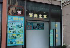 Others 2 The Western House