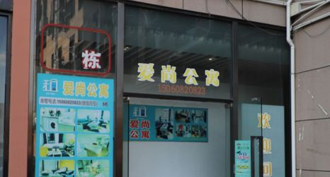 Others 2 The Western House