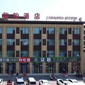 Logo 1 โรงแรม Wuzhong Jixinyun, โรงแรม & ที่พัก หนิงเซี่ย