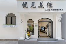 Others Yuejian Meijia Homestay (Dali Prefecture People's Hospital)