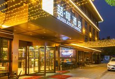 อื่นๆ 4 James Joyce Coffetel (Qingdao Pijiu Street, Zhongshan Park)