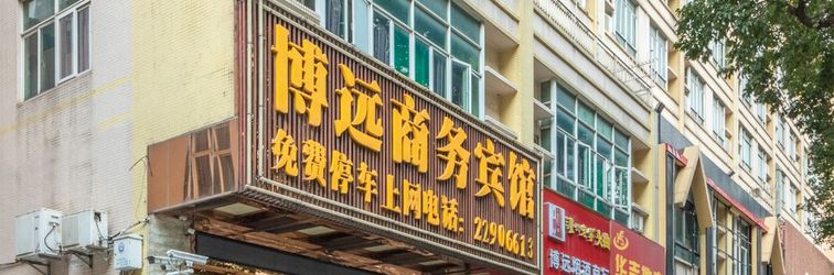 อื่นๆ Boyuan Business Hotel (Tianyoucheng Haijunda)