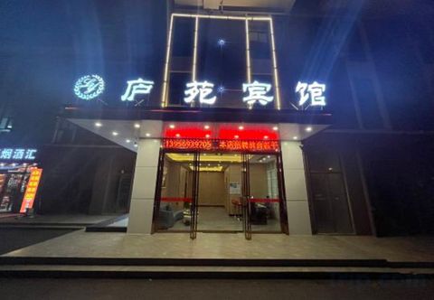Others Liyuan Hotel (Hefei Lihu Park Branch)