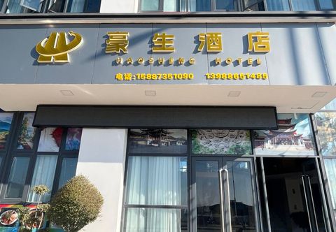 Others Haosheng Hotel (Jianchuan Ancient City Branch)
