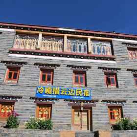 Hotel Exterior 1 Langgacuo Yunbian B&B, Luhuo Xian Hotels