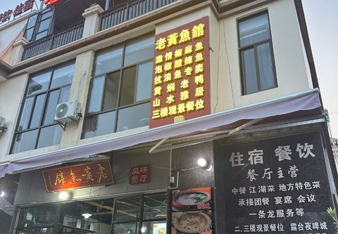 Lain-lain Fuxian Lake Laohuang Fish Restaurant and Accommodation