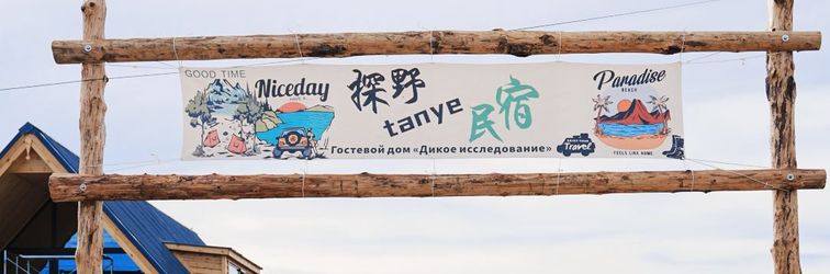 Others Tanye Homestay