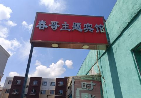 Lain-lain Siping Chunge Hotel