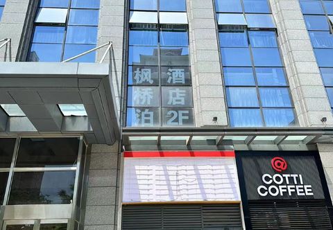 Others Fengqiao Bo Hotel (Hefei High-speed Railway West Station Jinlong International)