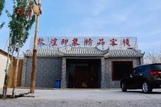 Lain-lain Impression Boutique Inn