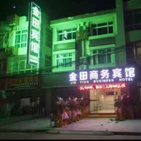 Hotel Exterior 1 Zhangjiagang Jintian Business Hotel (Tangqiao High Speed Railway Station Shop), Hotel Suzhou