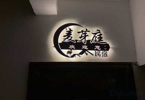 其他 Maiyating Homestay