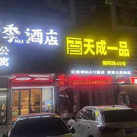 Hotel Exterior 1 Yunyi Homestay (Nanning Railway Station), Hotel Universiti Guangxi untuk Nasionaliti