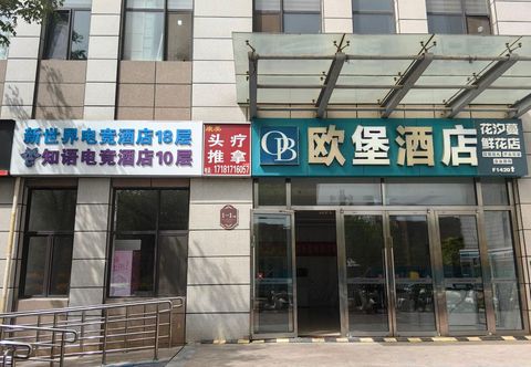 Others New World Esports Hotel (Jinan Ginza Xinchen Tiandi Branch)