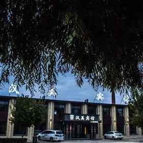 Hotel Exterior 1 Khách sạn Hanmei, Khách sạn Niễn Tử Sơn