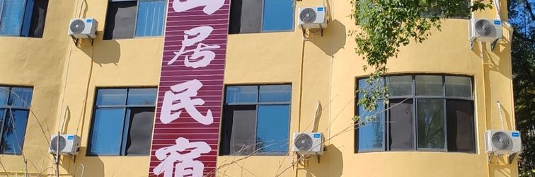 Others Yichun Yishanju Hot Spring B&B (Wentang Town Mingyue Eternal Love Store)