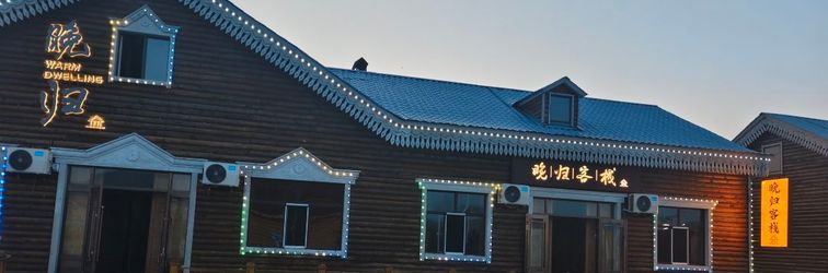 Others Ergun Wangui Chinese Inn