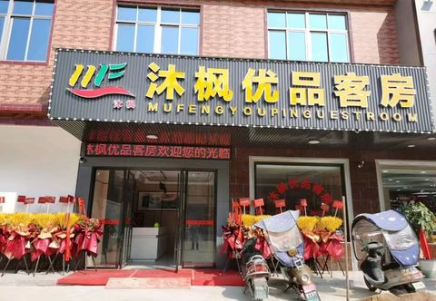 Others Mufeng Youpin Guest House