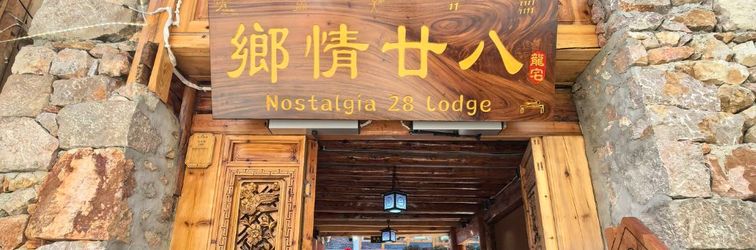 其他 nostalgia 28 lodge
