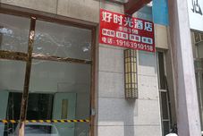 Lainnya Hao Shiguang Hotel (Nanning East Station)