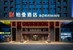 Lainnya 4 Borrman Hotel (Urumqi Railway Station Satellite Road)