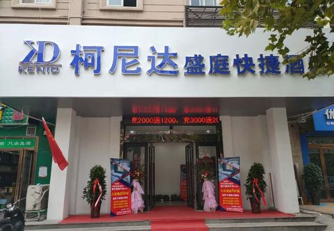 Others Zhengzhou Kenida Shengtang Express Hotel (Futian Sun City)