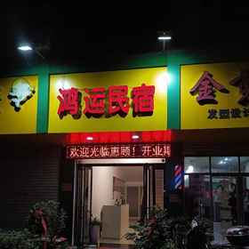Hotel Exterior 1 Xinyang Hongyun Homestay, 浉河区 酒店