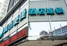 其他 4 City Comfort Inn (Guilin Jiatianxia Plaza Convention and Exhibition Center Store)