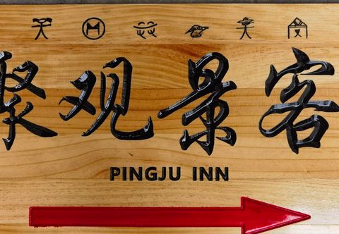 Others Pingju Scenic Inn (The Old Town of Lijiang)