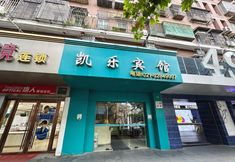 Others 5 KaiLe Hotel