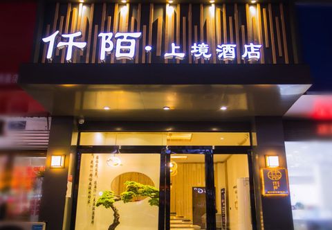 기타 Qianmo Shangjing Hotel