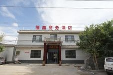 その他 Dunhuang Fuxin Business Hotel