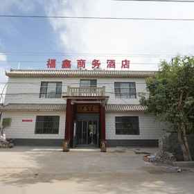 Hotel Exterior1Dunhuang Fuxin Business Hotel,敦煌国际饭店-停车场飯店