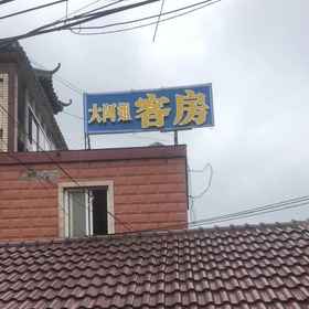 Hotel Exterior 1 Shanghai Daajie Guest Room, Shanghai Sansheng Concorde Elevator Co.,Ltd. Hotels