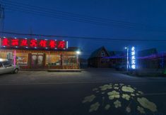 その他 2 Alice Inn Erguna