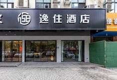 Others 4 Yizhu Hotel (Kunshan Wanda Plaza)