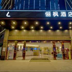 Hotel Exterior 1 Khách sạn Maple (Chi nhánh Ga xe lửa Hefei Yuanyi Times Square), Khách sạn Bệnh viện Nhân dân số 2 Hợp Phì