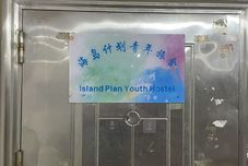 Others Haidao Jihua Hostel