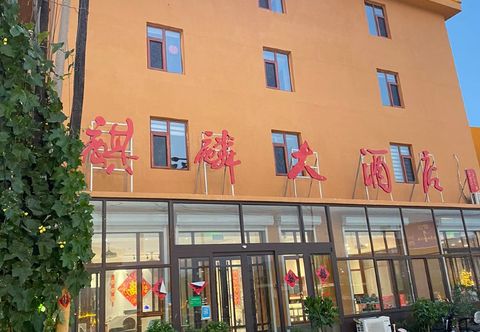 其他 Qilin Hotel