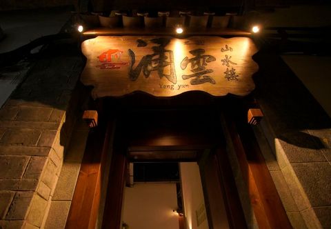 Others Yongxu Shanshuilou Inn (Lijiang Ancient City Sifang Street)