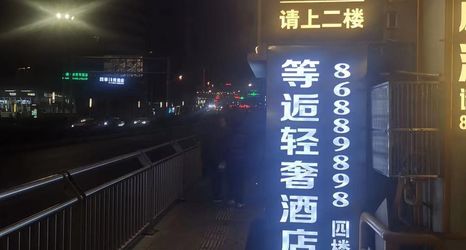 その他 2 Denghou Hotel (Guiyang Fountain Metro Station)