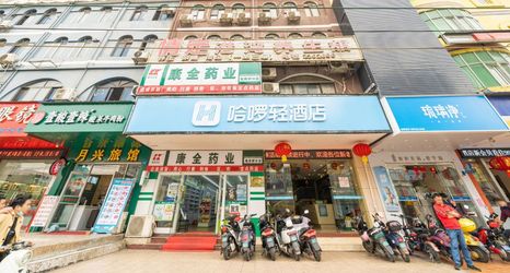 其他 2 Ha Ha Light Hotel (Nanning Jiangnan Passenger Transport Terminal Subway Station)