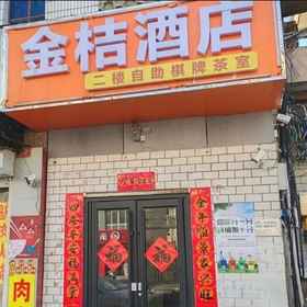 Hotel Exterior 1 Golden Orange Hotel, Dingxing Xian Hotels