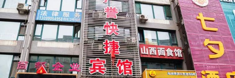 Others Taiyuan Guangyu Express Hotel