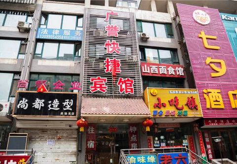 Others Taiyuan Guangyu Express Hotel