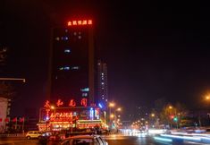 อื่นๆ 2 Jinkaiyue Zhihui Hotel