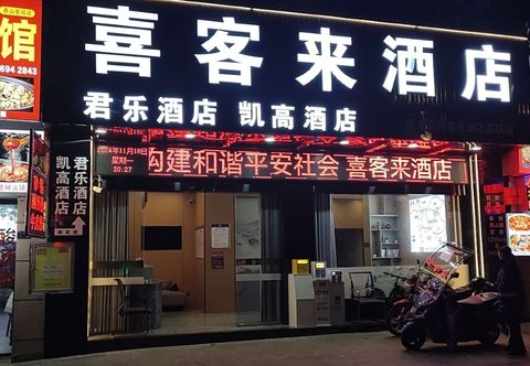 Others Kaigao Hotel (Kaili South High-speed Railway Station)